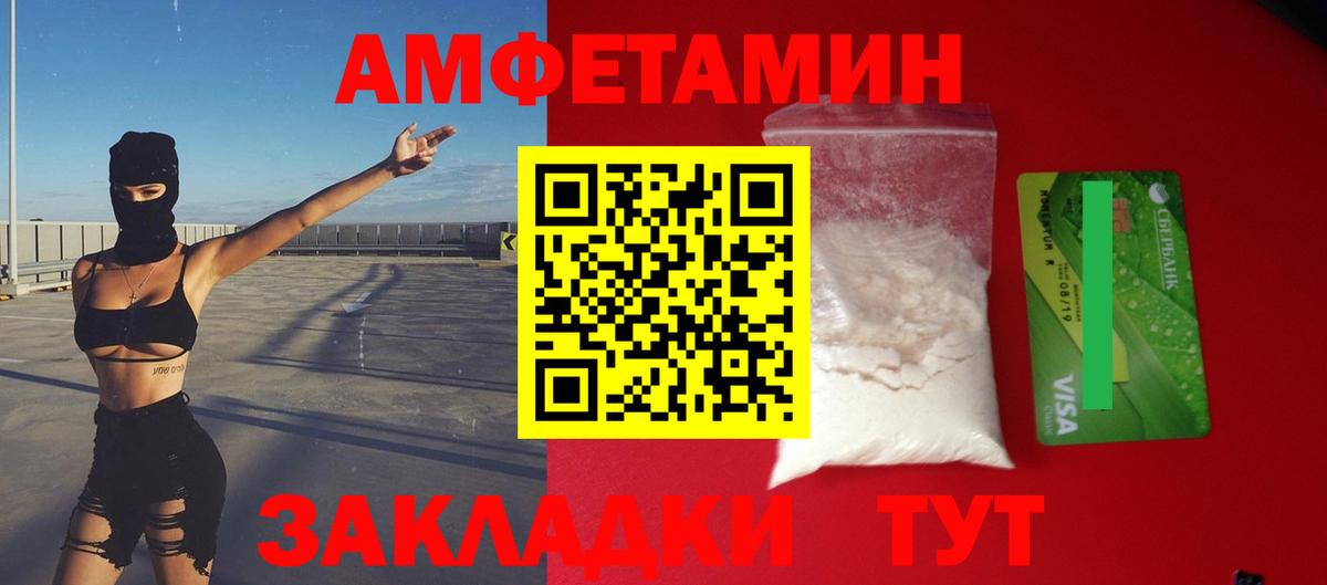 АМФЕТАМИН 97% Старая Купавна