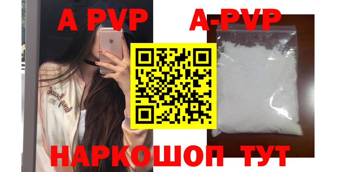 Старая Купавна  Alpha PVP СК  Вход с VPN  A-PVP мука 