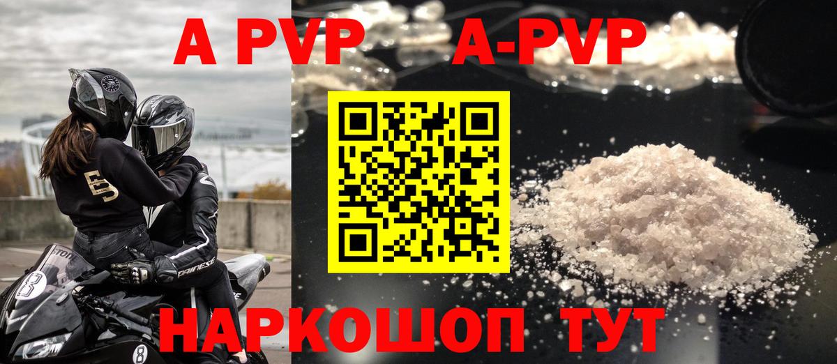 A PVP СК Старая Купавна