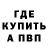 Бутират GHB Misael Vj
