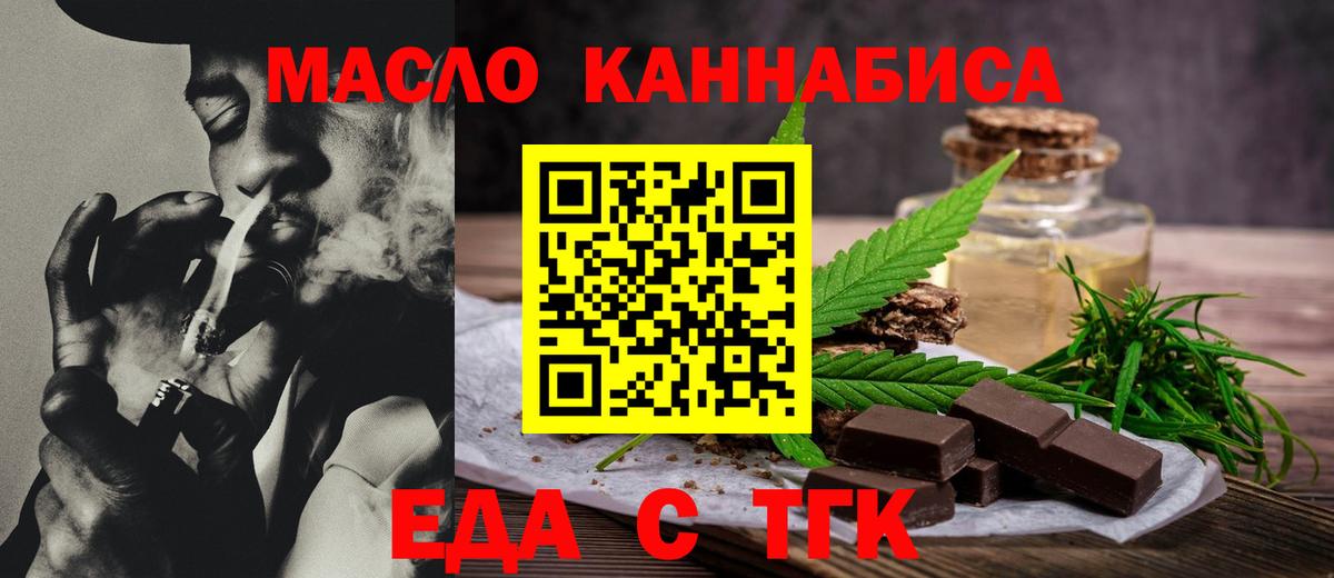 Печенье с ТГК конопля Старая Купавна