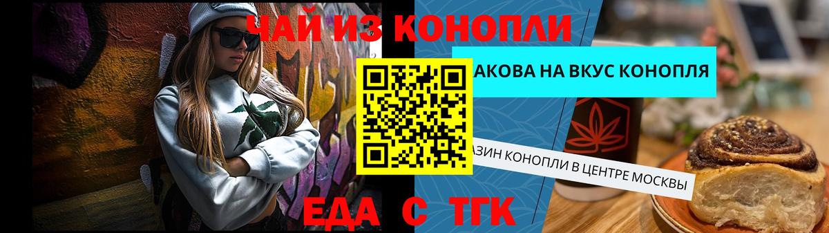Старая Купавна  Еда ТГК конопля  Вход с VPN 