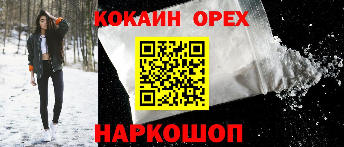 Cocaine 99% Старая Купавна