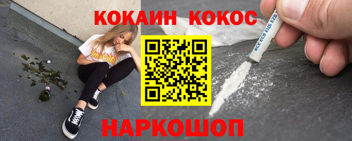 Cocaine Fish Scale  наркота  Старая Купавна  COCAIN Columbia  Вход с VPN 