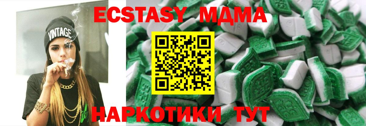 ЭКСТАЗИ XTC  Ecstasy Дубай  Старая Купавна  Вход с VPN 