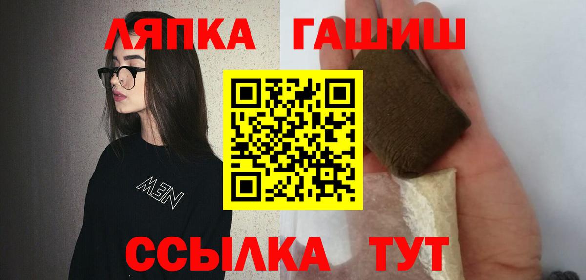 Старая Купавна  ГАШИШ Ice-O-Lator  ГАШ гашик  Вход с VPN 