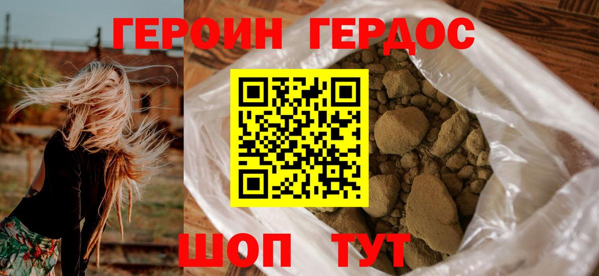 Героин  Вход с VPN  Старая Купавна  ГЕРОИН Heroin 