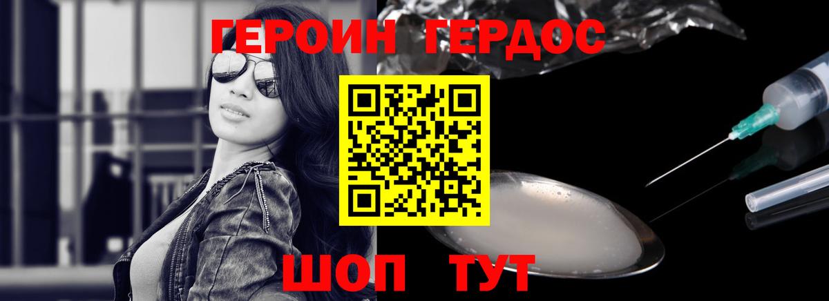Героин гречка Старая Купавна