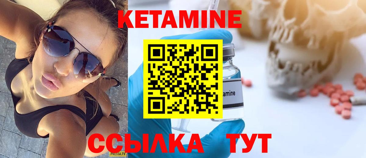 КЕТАМИН ketamine Старая Купавна