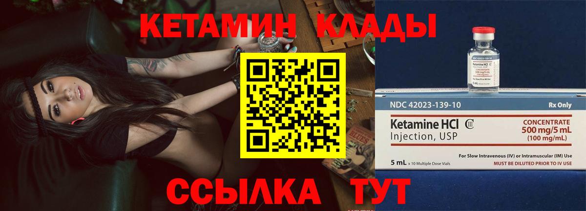 Кетамин VHQ  Вход с VPN  Старая Купавна 