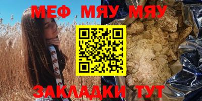 мефедрон VHQ Кинель