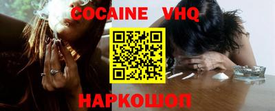 мефедрон VHQ Кинель