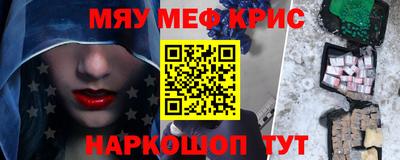мефедрон VHQ Кинель