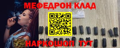 мефедрон VHQ Кинель