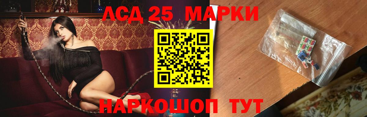 LSD-25 экстази кислота Старая Купавна