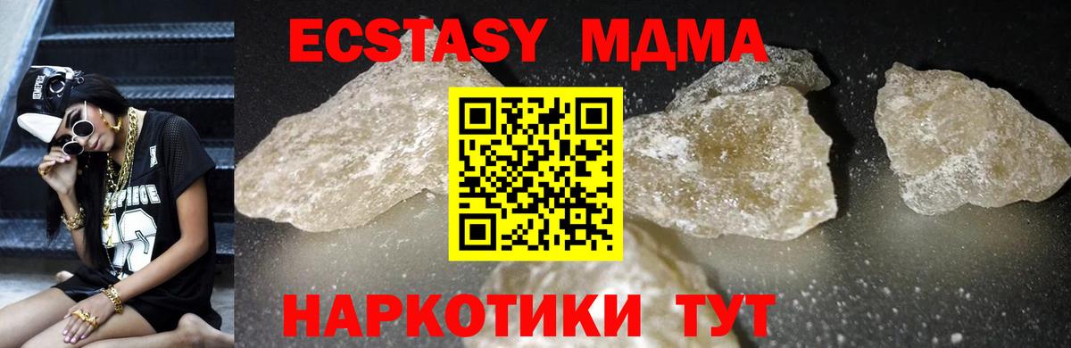 МДМА crystal Старая Купавна