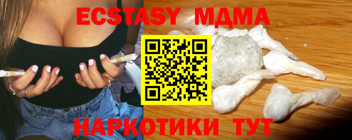 MDMA crystal  Вход с VPN  Старая Купавна  MDMA молли 