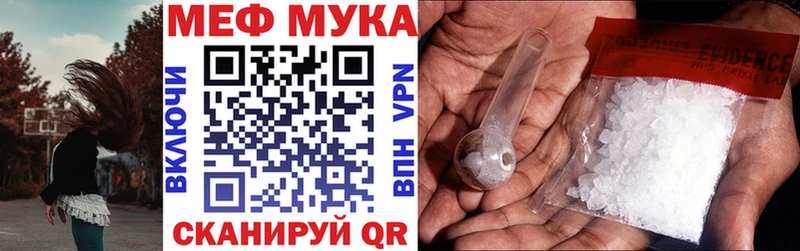 МЕФ mephedrone  Старая Купавна 