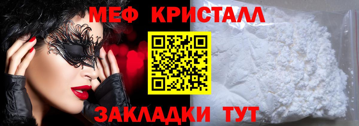МЕФ mephedrone  Мефедрон  МЯУ-МЯУ VHQ  Старая Купавна  Вход с VPN 