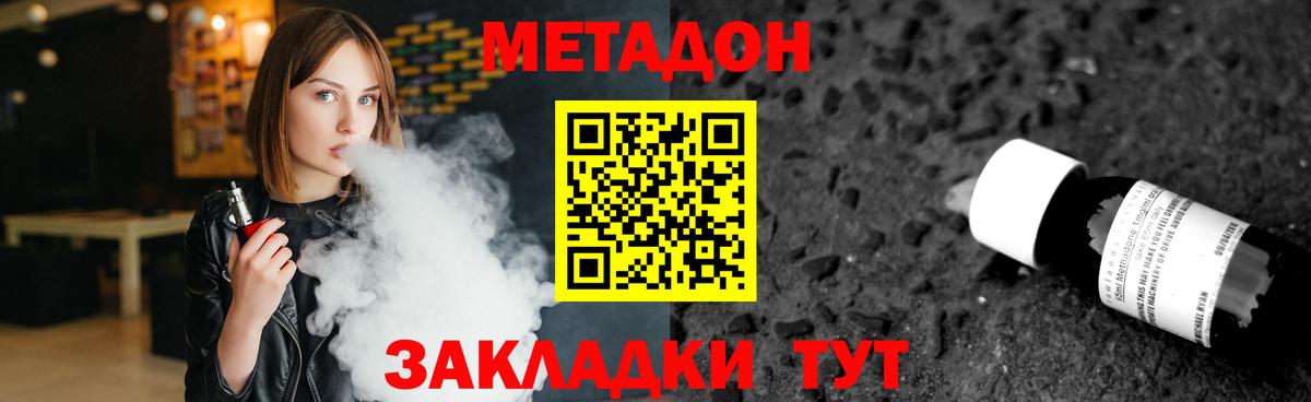 МЕТАДОН methadone  Метадон VHQ  Старая Купавна  Вход с VPN 