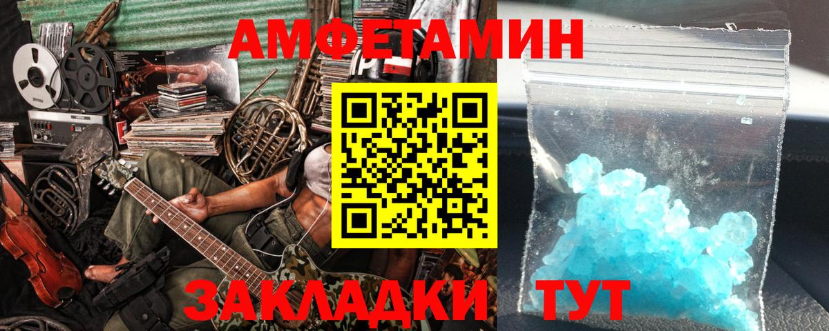 Первитин Декстрометамфетамин 99.9%  Вход с VPN  Старая Купавна 