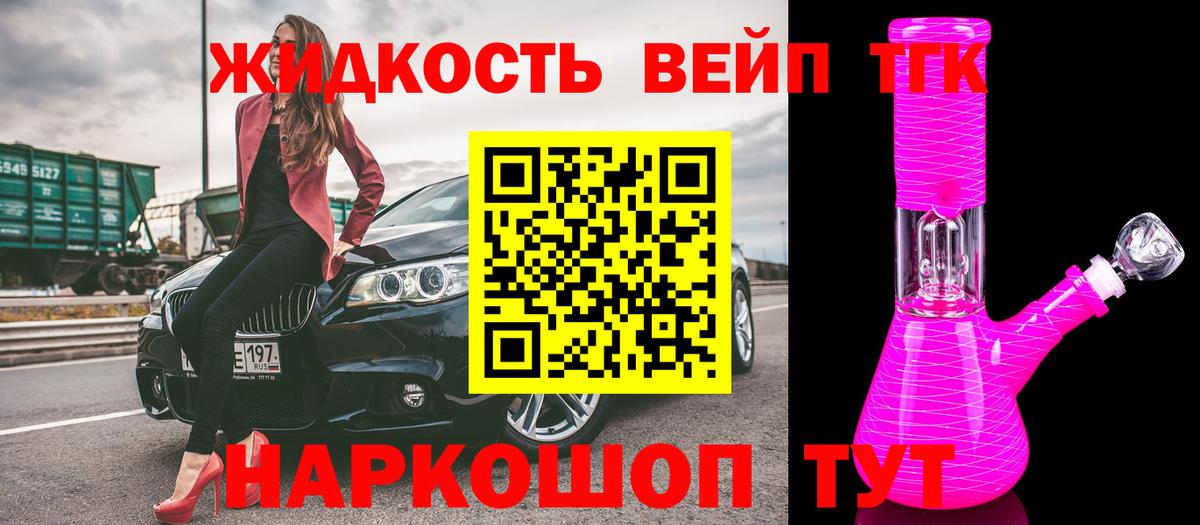 ТГК вейп  Вход с VPN  Дистиллят ТГК THC oil  Старая Купавна 