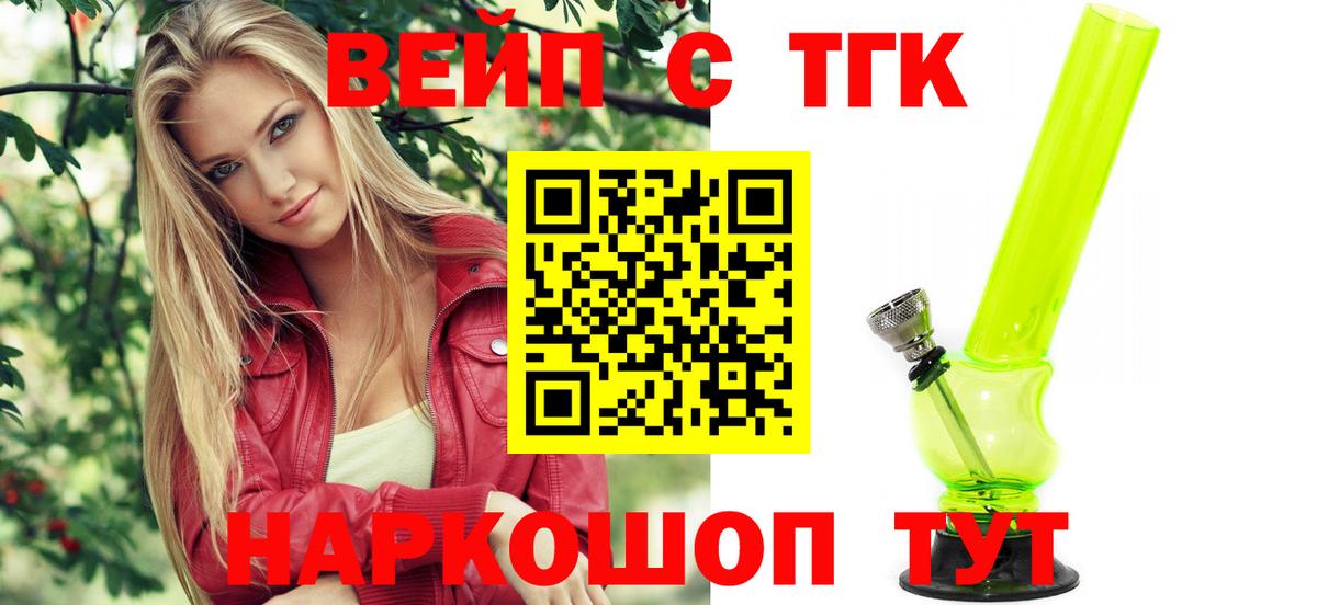 Дистиллят ТГК концентрат Старая Купавна